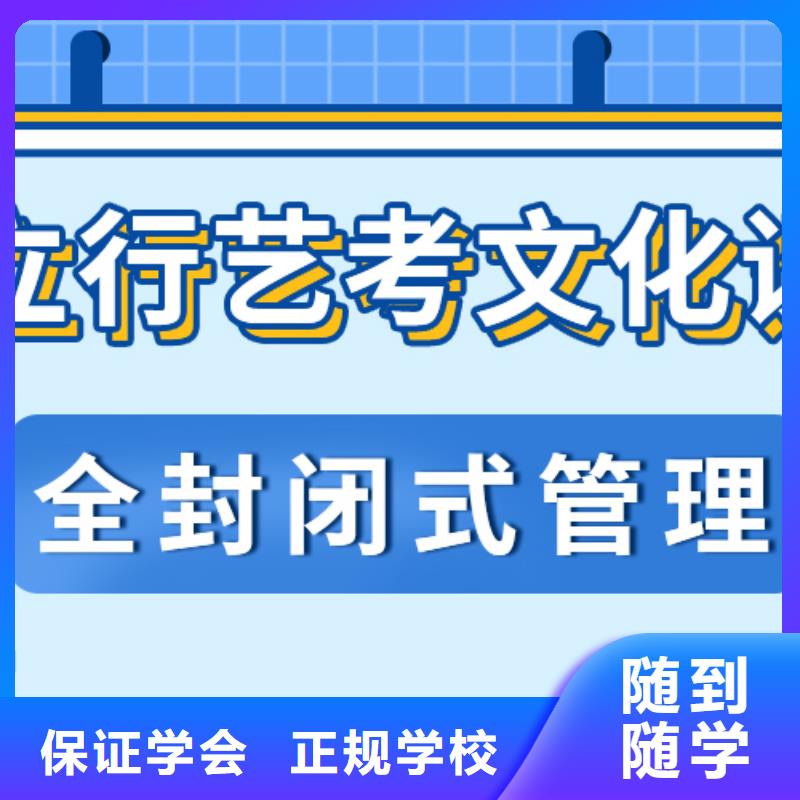 理科基础差，县
艺考文化课补习班

哪个好？