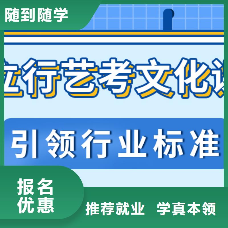 理科基礎差，
藝考生文化課補習學校
哪家好？