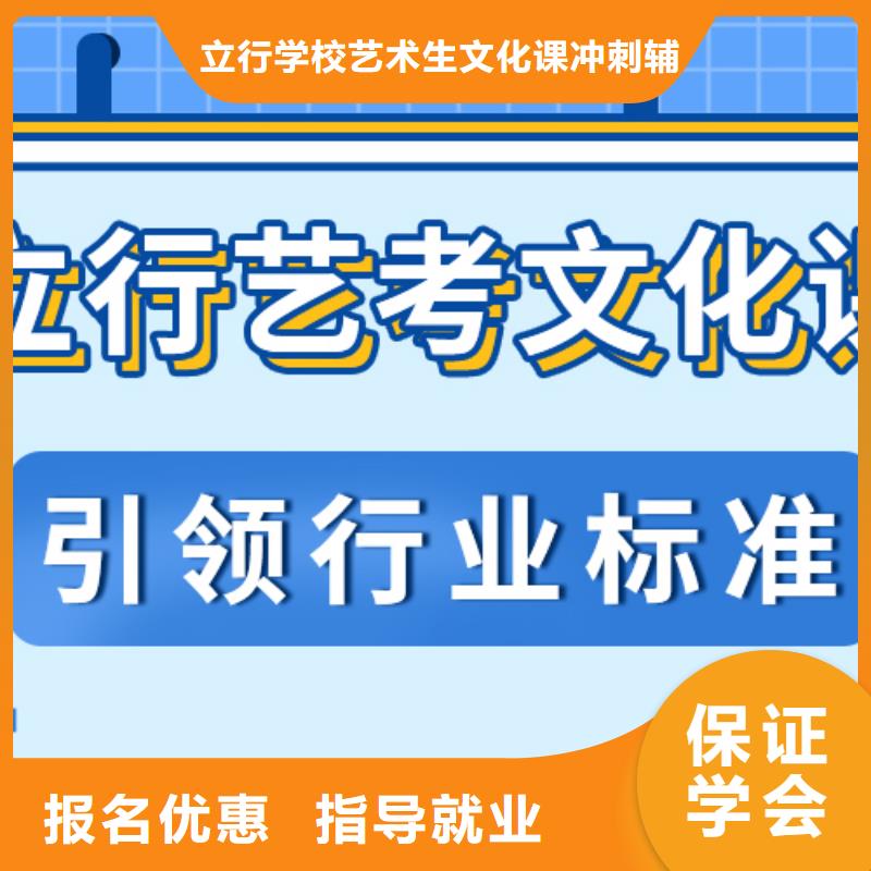 藝考文化課補習-高考全日制正規培訓