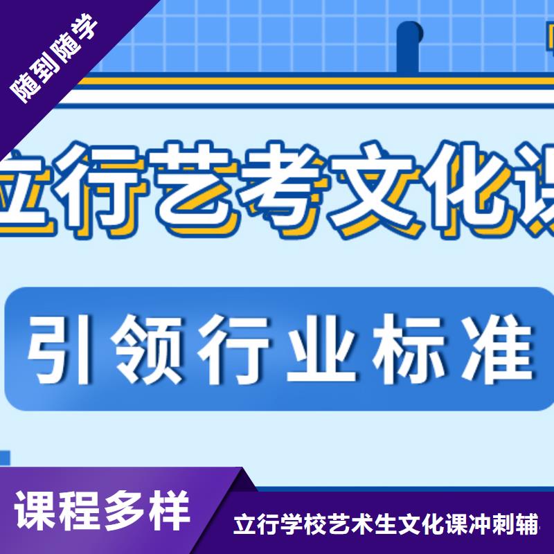 數學基礎差，
藝考文化課沖刺

哪家好？