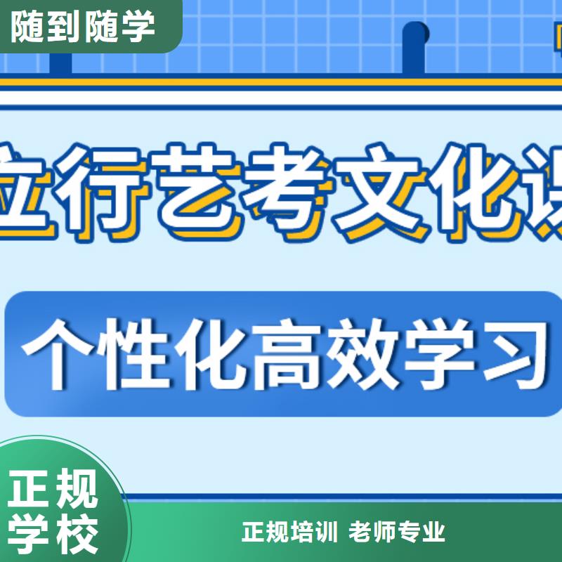 【藝考文化課補習】【復讀學校】手把手教學