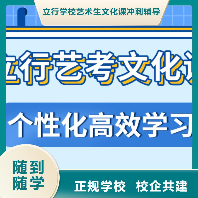 数学基础差，县
艺考文化课补习班

咋样？
