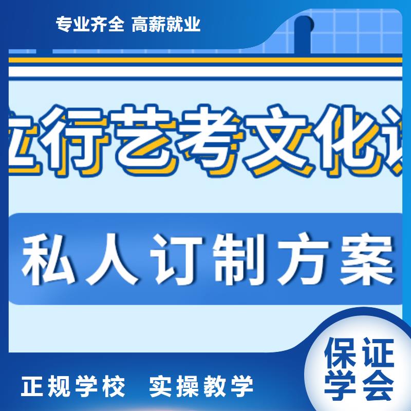 藝考文化課補習高考全日制高薪就業