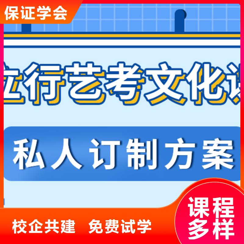 藝考文化課補習高考復讀白天班免費試學