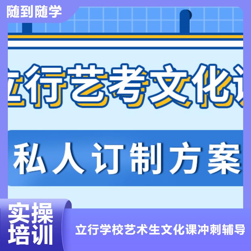 【藝考文化課補習】【復讀學校】手把手教學