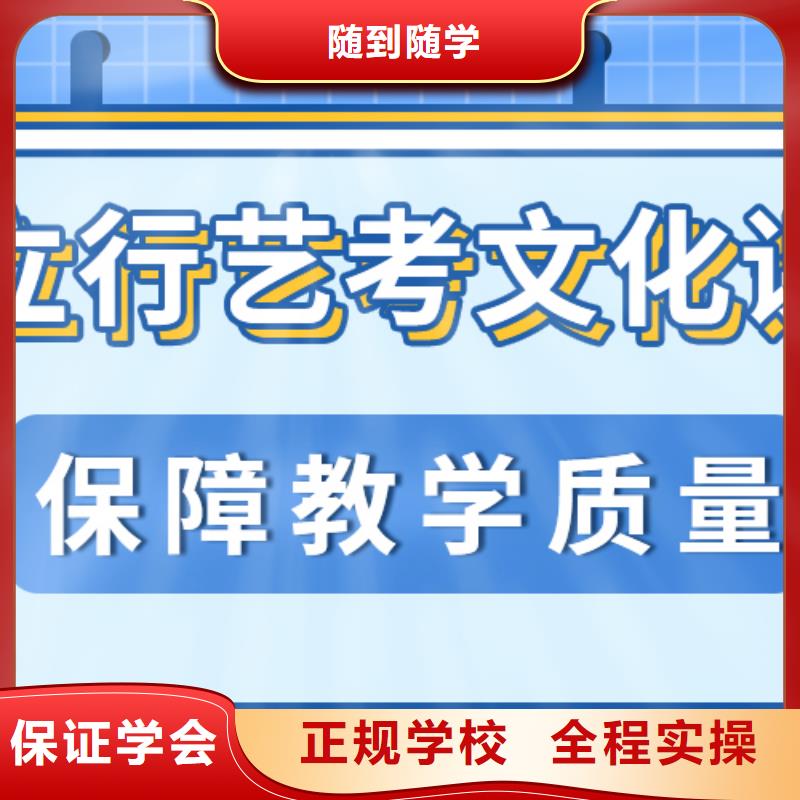 基礎差，縣
藝考文化課沖刺班怎么樣？