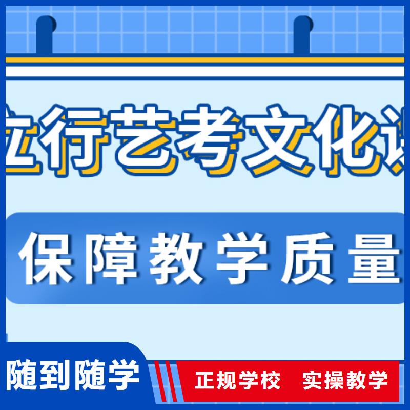 基础差，
艺考生文化课补习怎么样？