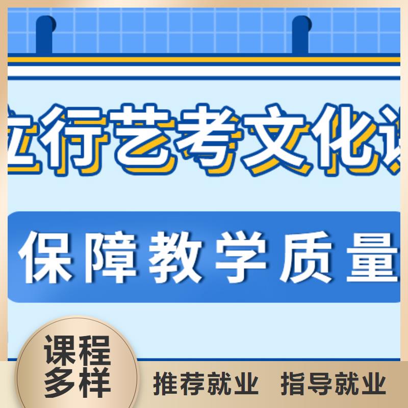 数学基础差，
艺考生文化课补习学校
哪一个好？