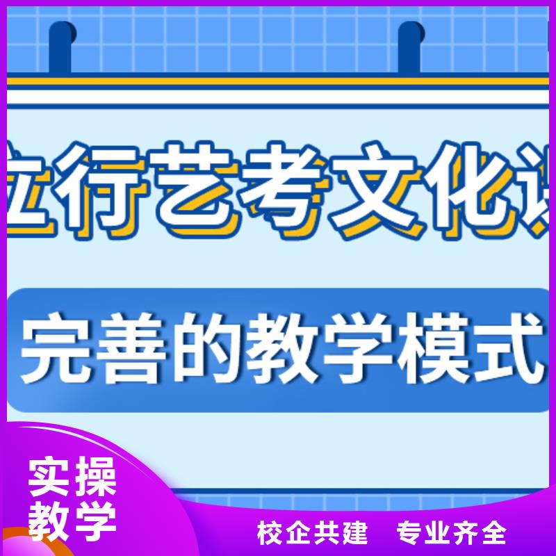 基礎差，縣
藝考生文化課

哪個好？