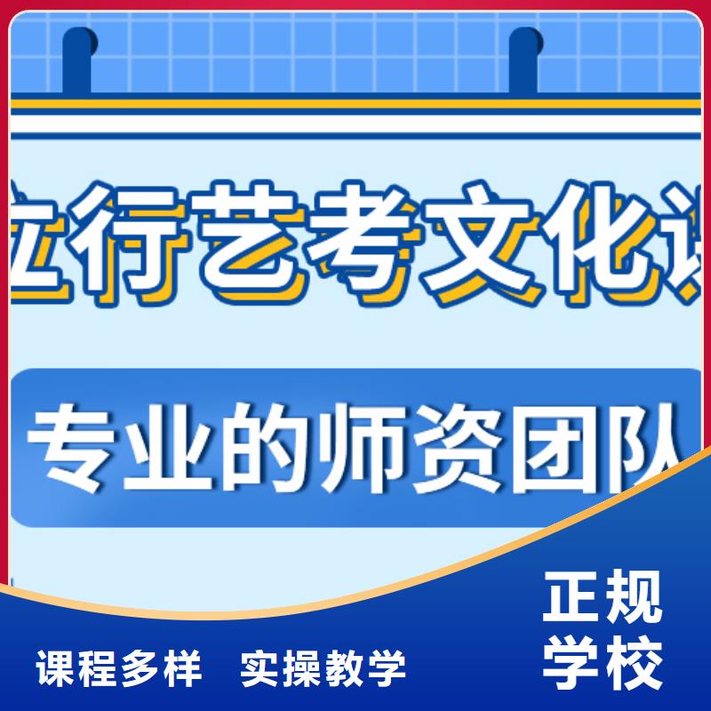 基礎差，藝考文化課集訓班

誰家好？