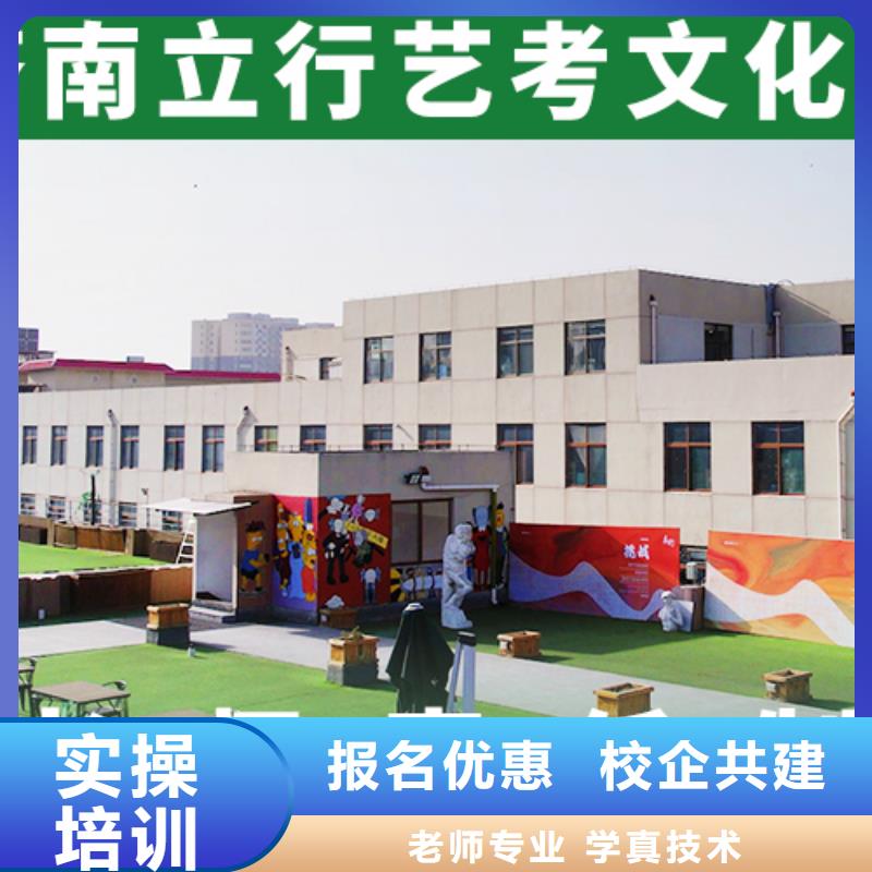 理科基础差，艺考文化课补习学校
哪一个好？