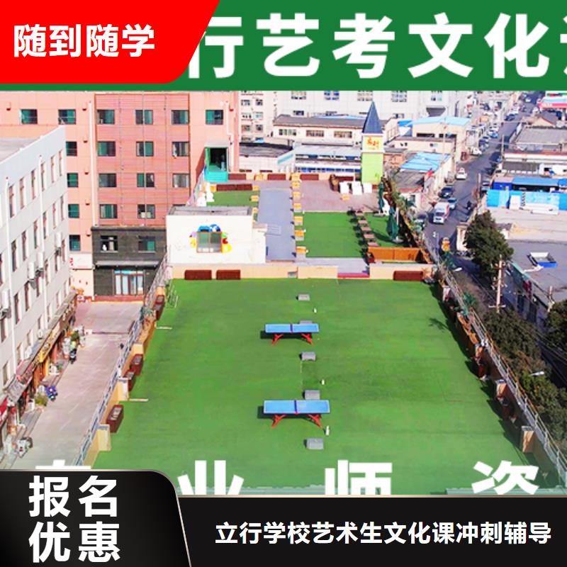 数学基础差，
艺考生文化课补习学校
哪家好？