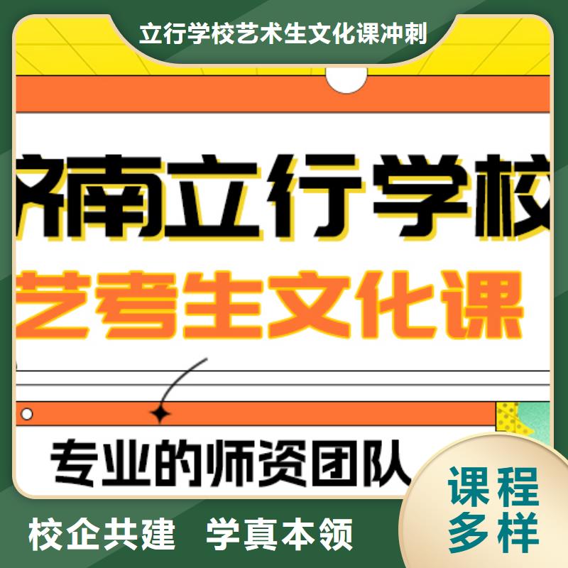 藝考文化課補習復讀學校全程實操