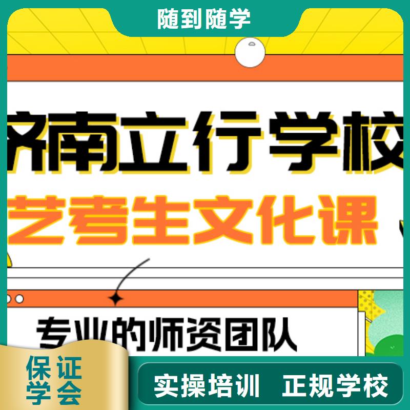 藝考文化課補習高考復讀晚上班就業快