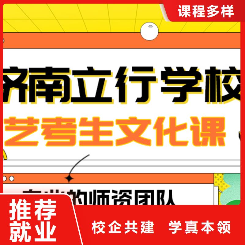 【藝考文化課補習(xí)】高考復(fù)讀晚上班實操培訓(xùn)