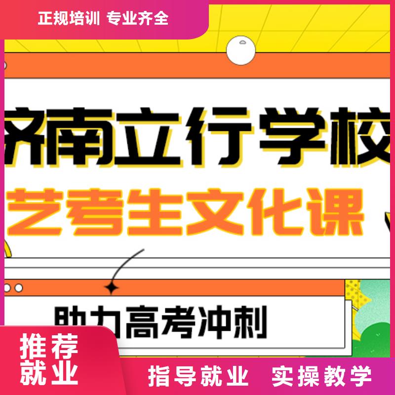 藝考文化課補習_高考沖刺班課程多樣