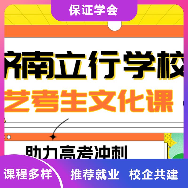 藝考文化課補習藝考培訓機構課程多樣