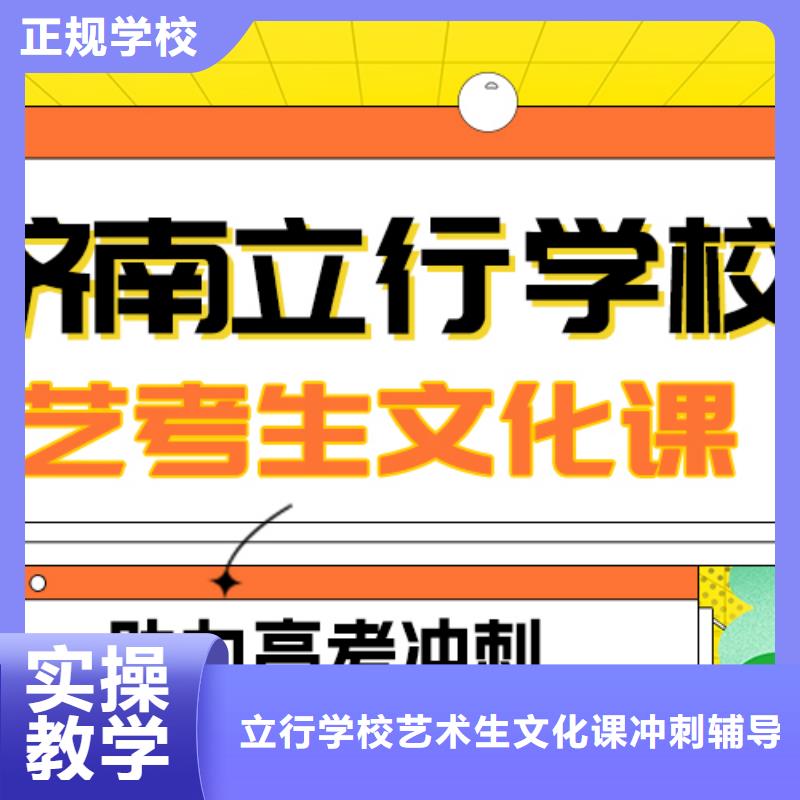 数学基础差，
艺考生文化课补习学校
哪一个好？