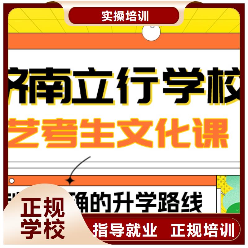 【藝考文化課補習】-全日制高考培訓學校報名優惠