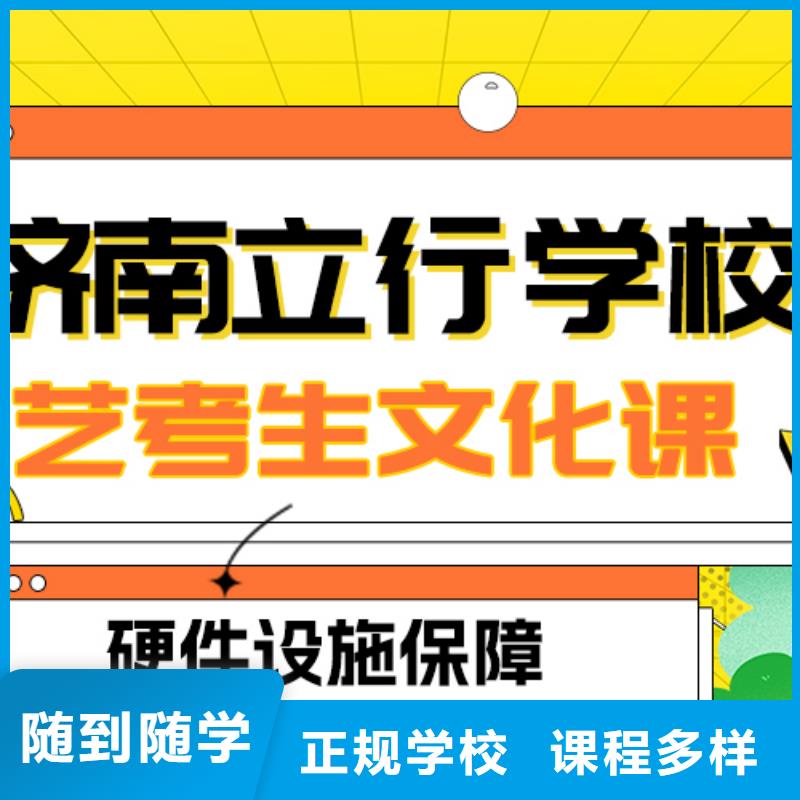 理科基礎差，
藝考生文化課補習學校
哪家好？