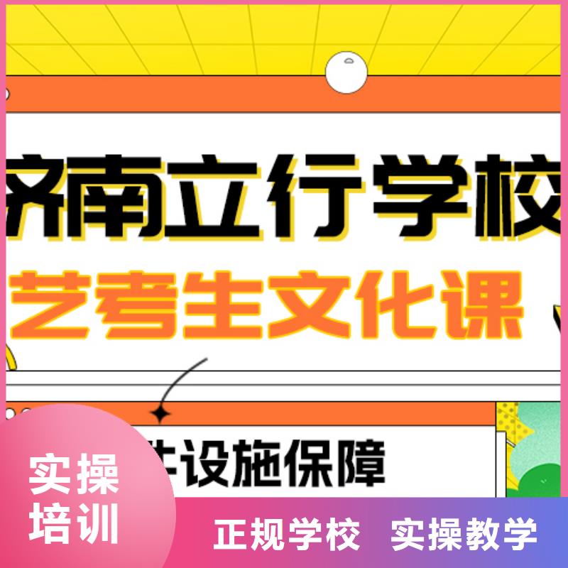 藝考文化課補習-高考小班教學專業齊全