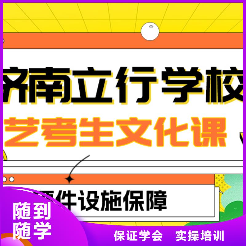 藝考文化課補習高考復讀晚上班就業快