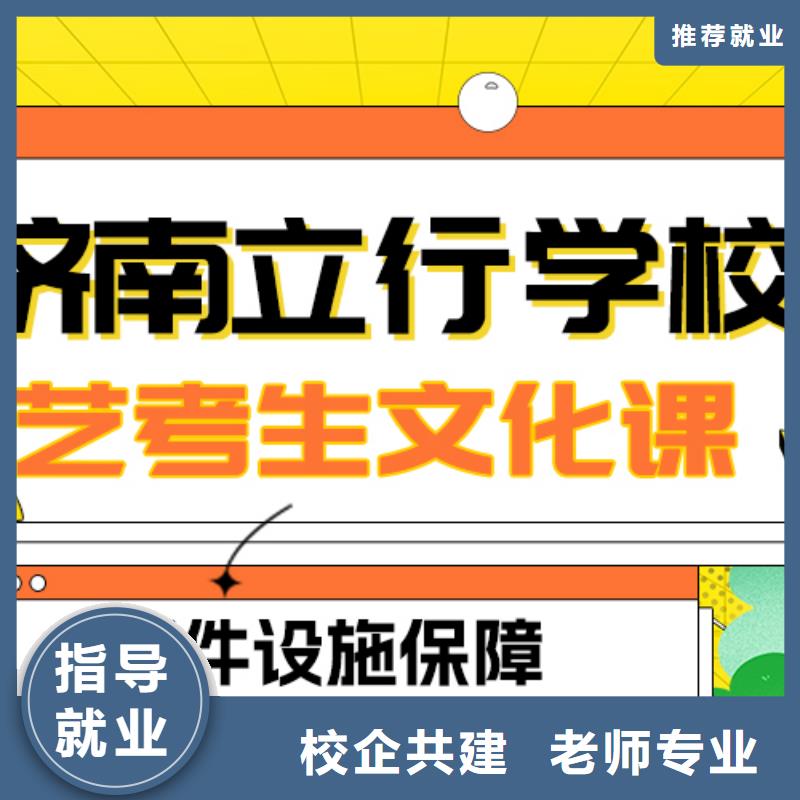 藝考文化課補習(xí)高考復(fù)讀晚上班隨到隨學(xué)