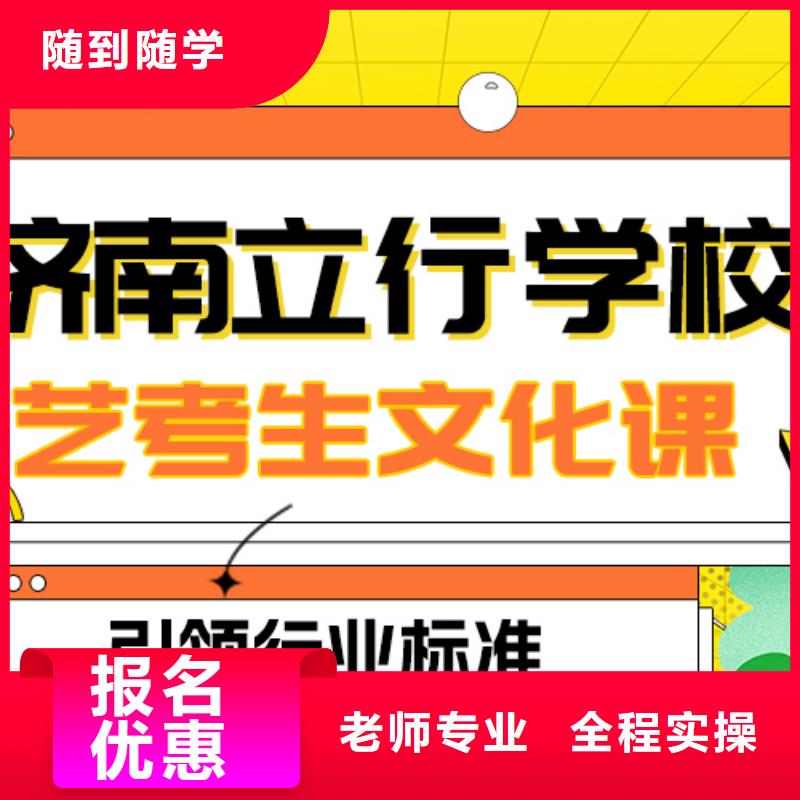 藝考文化課補習,藝考生面試輔導師資力量強