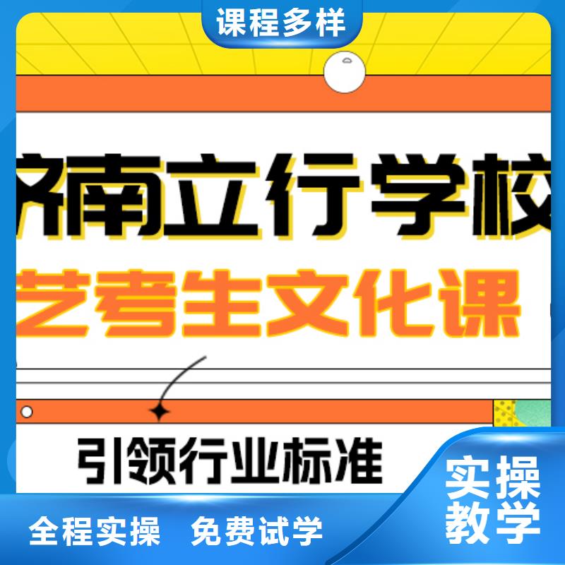 藝考文化課補習【藝考培訓】技能+學歷