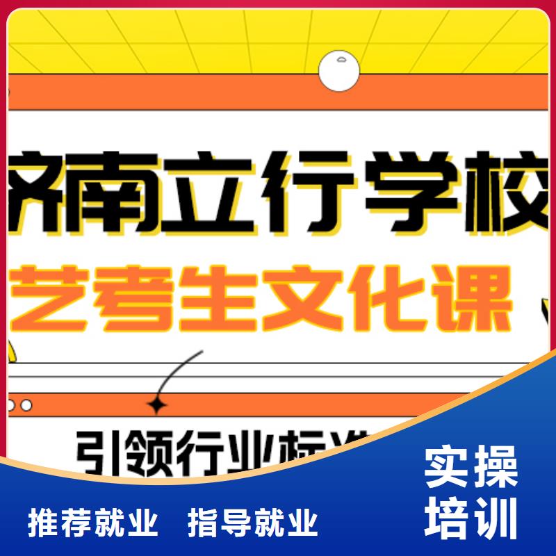 藝考文化課補習【高考】就業快