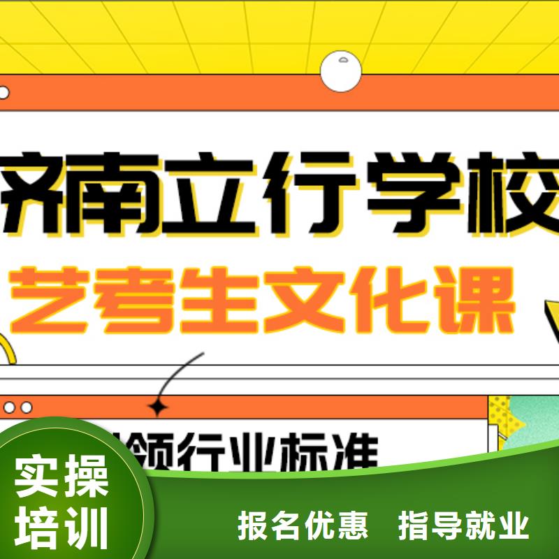 基础差，
艺考生文化课补习班
怎么样？