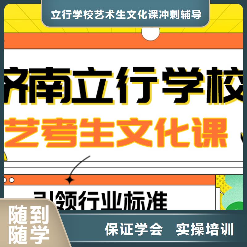 数学基础差，县艺考文化课集训
排行
学费
学费高吗？