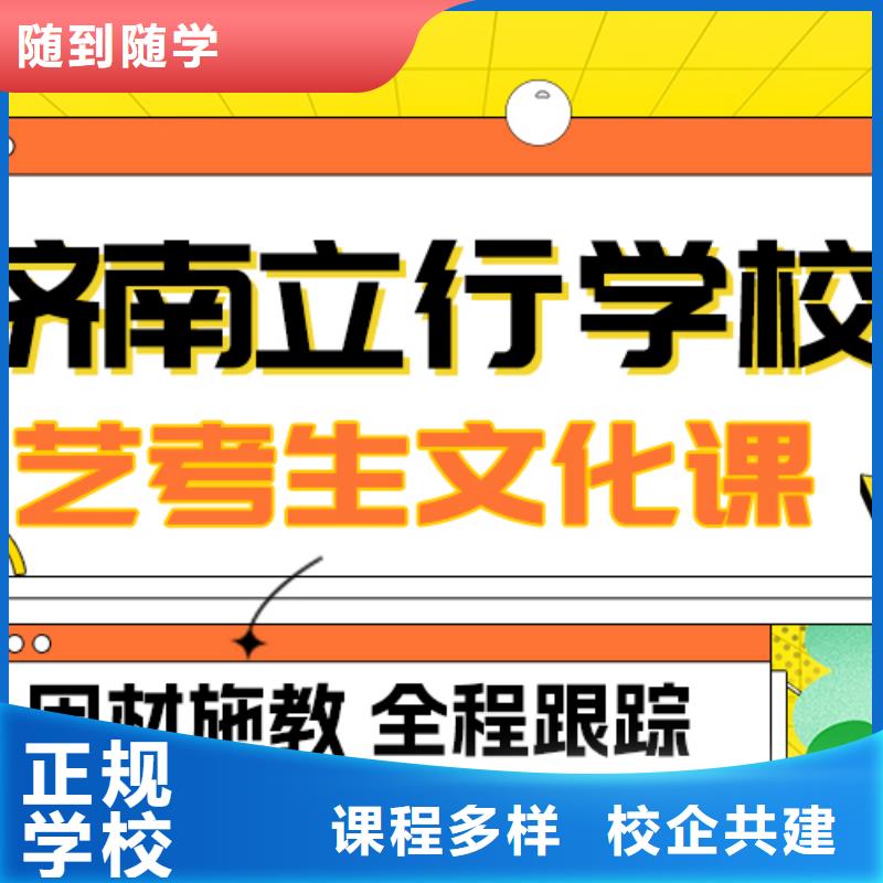 藝考文化課補習藝考文化課沖刺正規培訓