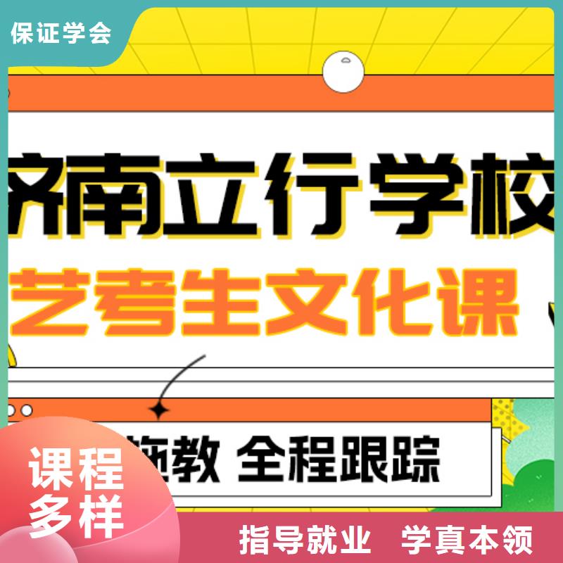 基礎差，縣
藝考文化課沖刺
提分快嗎？