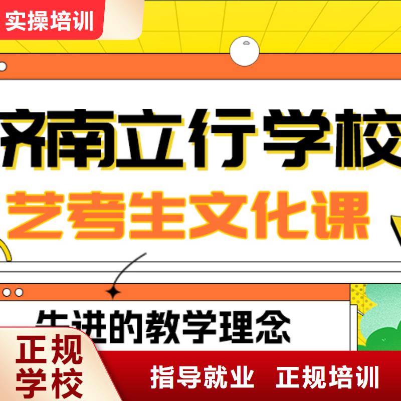 理科基礎差，
藝考生文化課補習學校
哪家好？