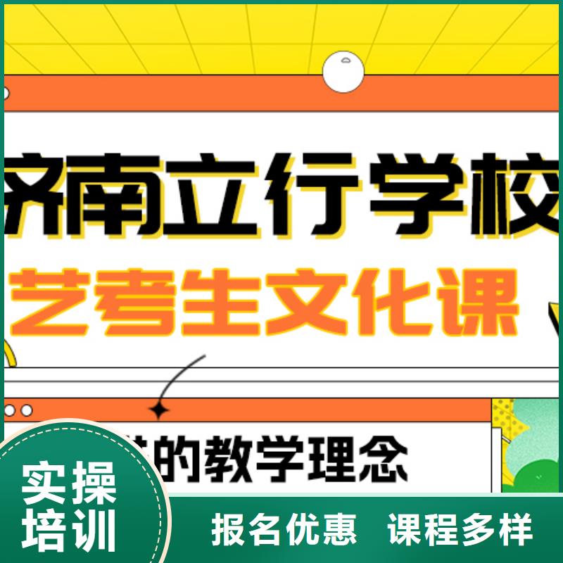 基礎差，縣
藝考生文化課

哪個好？