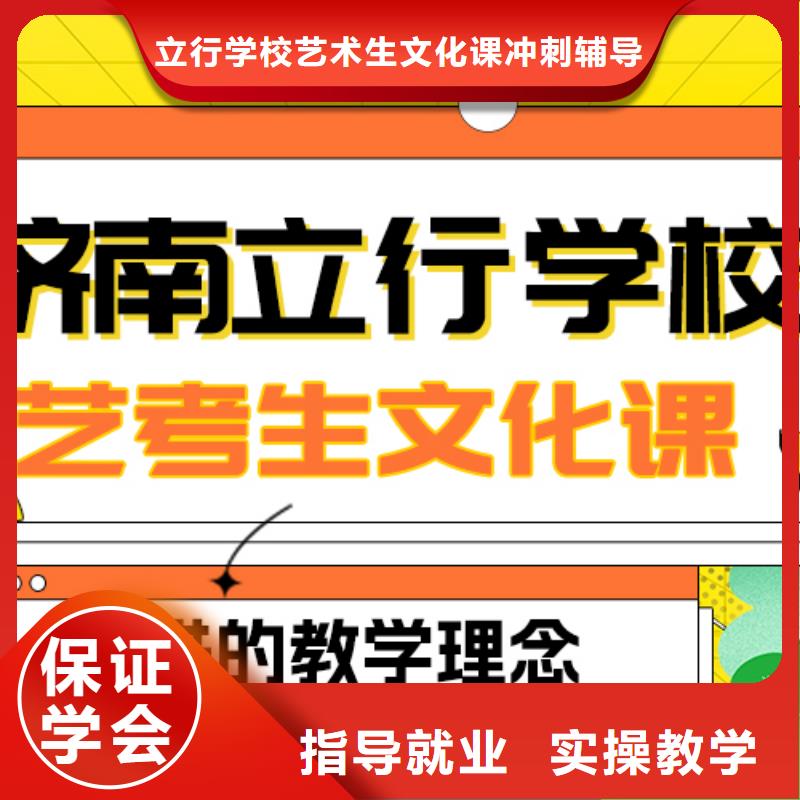 藝考文化課補習高考復讀周日班高薪就業