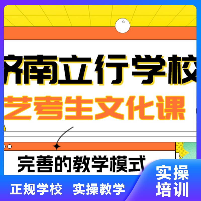 理科基础差，
艺考文化课冲刺班
咋样？
