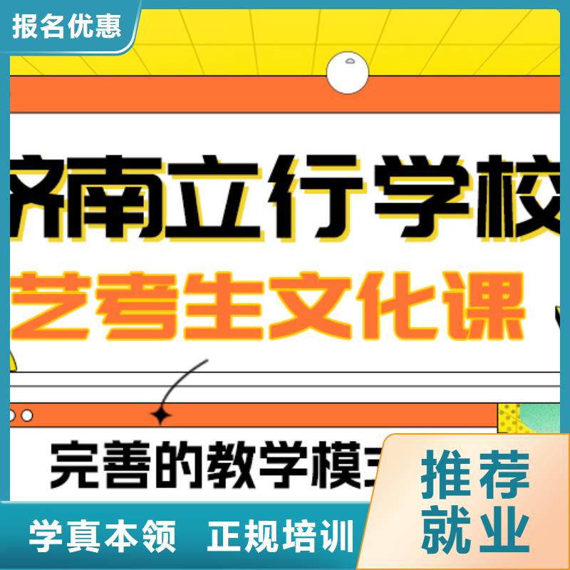 理科基础差，
艺考生文化课补习班

哪个好？