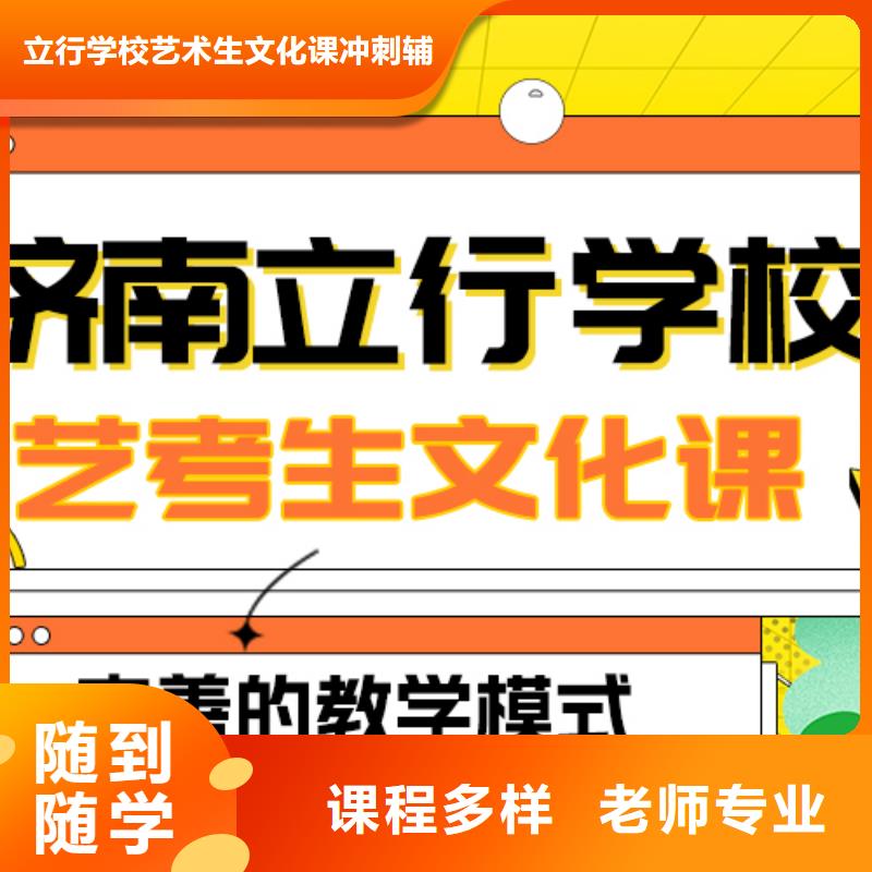 数学基础差，艺考生文化课集训班怎么样？