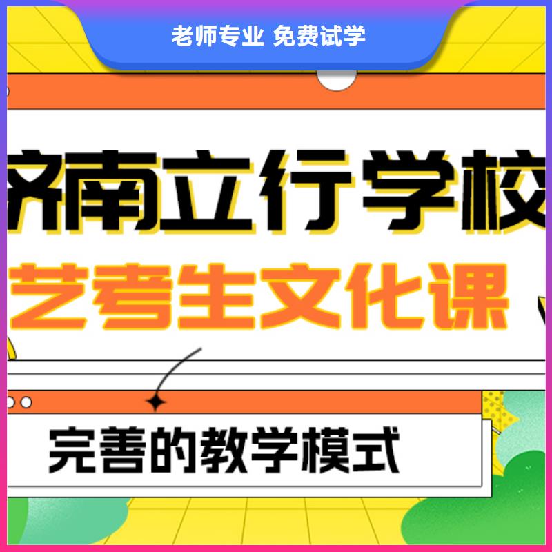 藝考文化課補習藝考文化課沖刺正規培訓