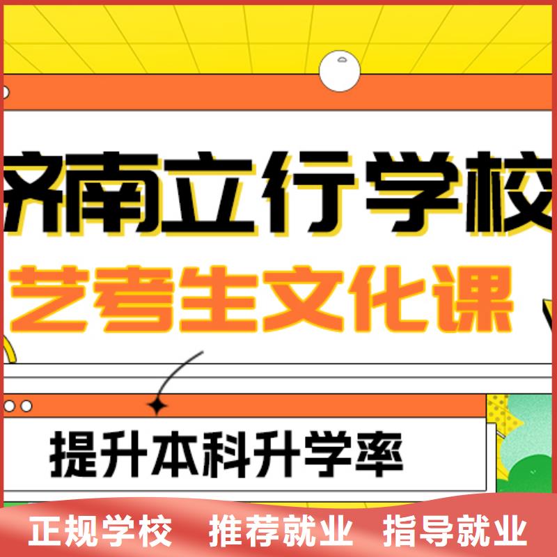 理科基础差，县
艺考文化课冲刺
排行
学费
学费高吗？