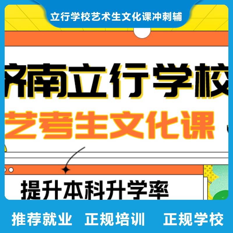 藝考文化課補習高考全日制實操培訓