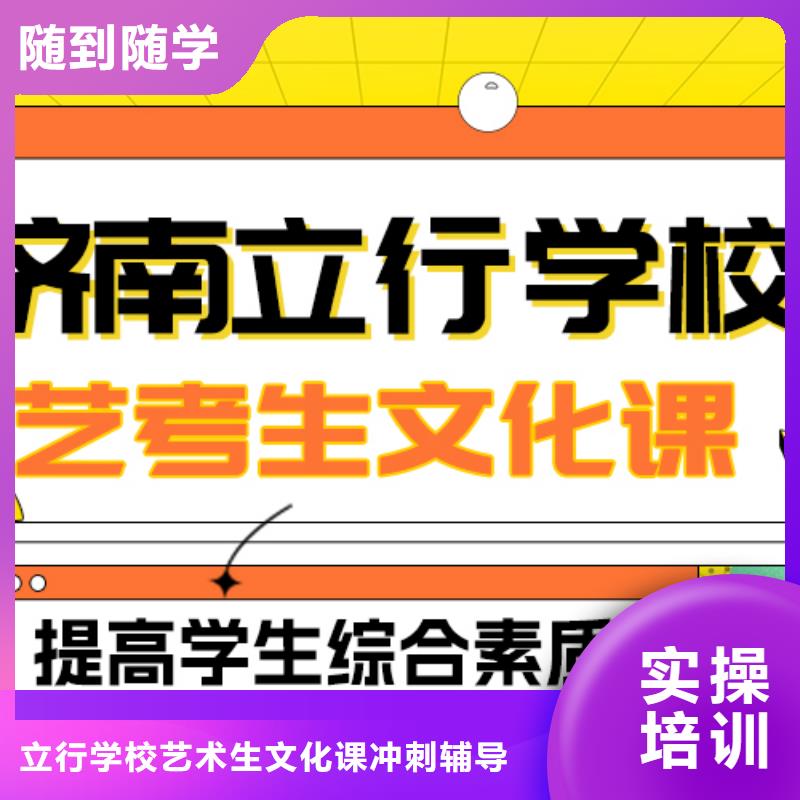 数学基础差，县
艺考生文化课补习班

咋样？
