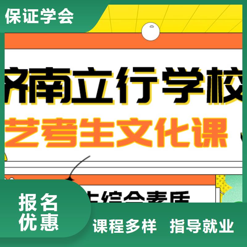 藝考文化課補習藝考文化課沖刺正規培訓