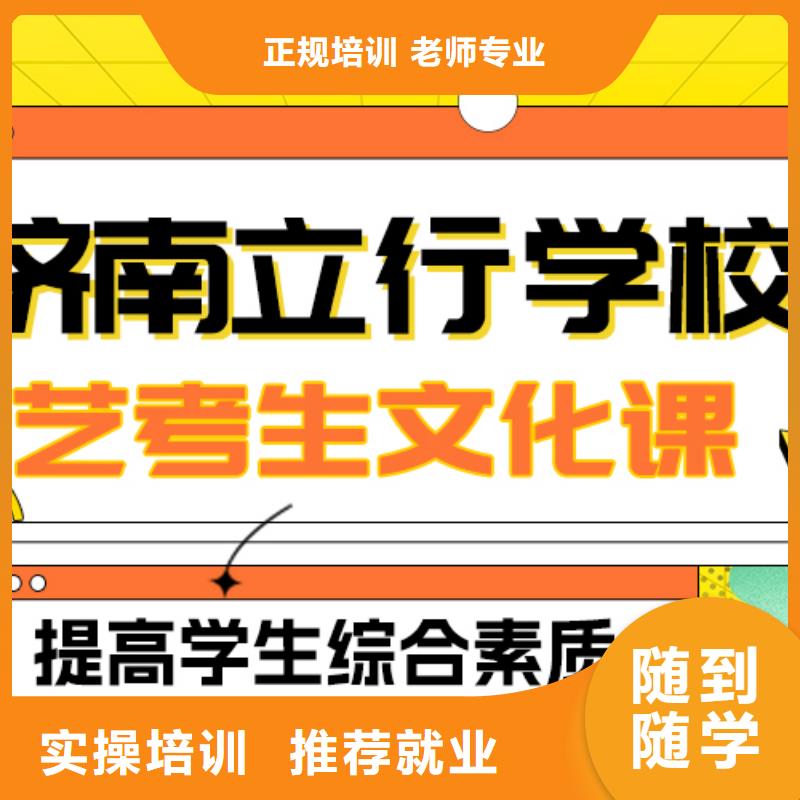 藝考文化課補習【高考沖刺班】師資力量強