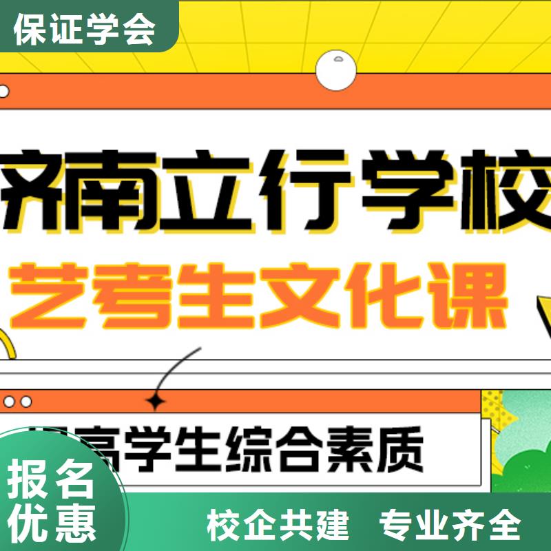 藝考文化課補習-【美術生文化課培訓】正規學校