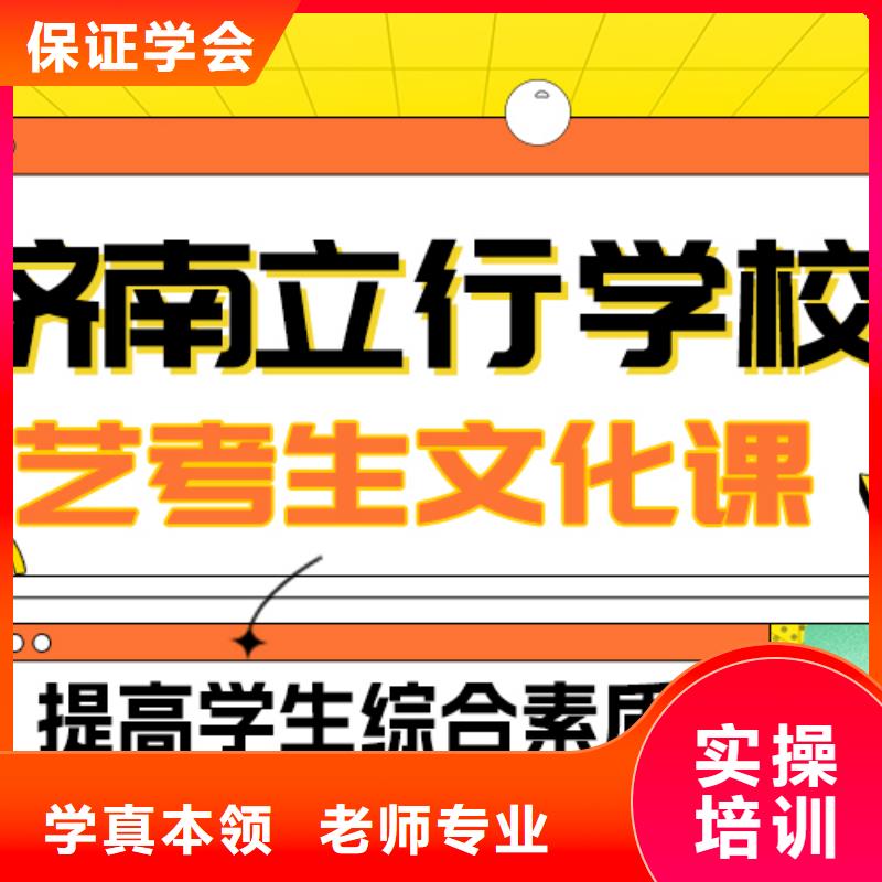 藝考文化課補習高考全日制高薪就業