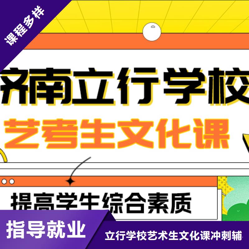 藝考文化課補習藝考文化課集訓班老師專業