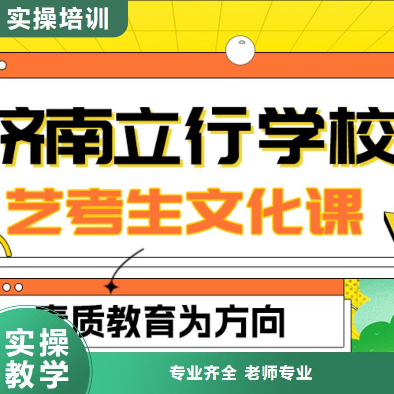 藝考文化課補習,【藝考培訓機構】指導就業(yè)